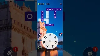 WOW 1750 Level Ukrainian Game Words of Wonders @RistianUkraine Кросворд гра відповіді українською