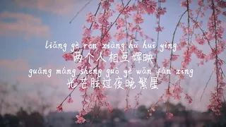 【爱就一个字-傲七爷】AI JIU YI GE ZI-AO QI YE /TIKTOK,抖音,틱톡/Pinyin Lyrics, 拼音歌词, 병음가사/No AD, 无广告, 광고없음