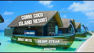 Обзор отеля Como Coco Island Maldives. Hotel Review