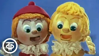 Семь братьев. Кукольный мультфильм по мотивам сказки Виктора Важдаева (1980)