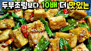 Stir-fried tofu