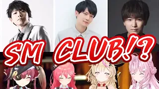 Everyone can't stop laughing at Real Voice Actors rhythmically saying Hilarious line "SM Club"