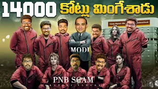 NIRAV MODI PNB SCAM | 14000 crores Bank Scam Explained In Telugu By Kranthi Vlogger