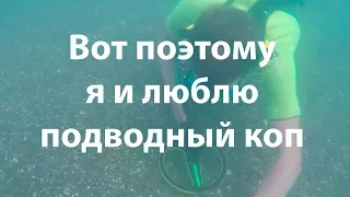 Вот поэтому я и люблю подводный коп