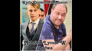 Reda Diamond Avec Manini - Nebghik Lyoum W ghadwa © ❤️🥹