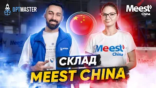 Як працює склад Meest China в Китаї | Все що залишається поза кадром