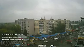 Timelapse 12-10-2017 - Новомосковск, Украина