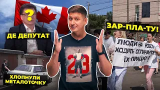 Обережно: металісти! Де Красножон? Медиків довели до ручки | Блог Малковича