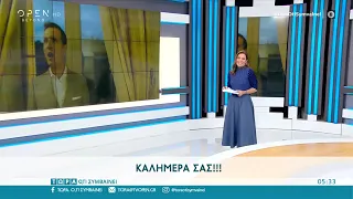 Τώρα ό,τι συμβαίνει 17/10/2021 | OPEN TV