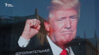 Трамп наш