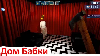 Barn Finders - Секреты старушки