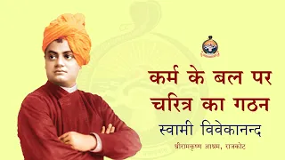 Vivekananda Live Stream