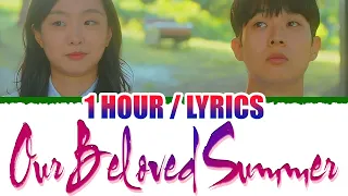 Kim Kyung Hee (김경희) - Our Beloved Summer (1 HOUR LOOP) Lyrics | 1시간