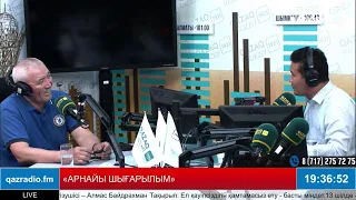 «АРНАЙЫ ШЫҒАРЫЛЫМ»