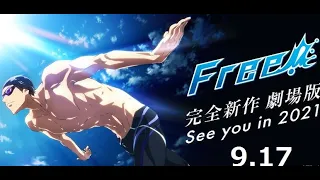 Free! Movie 4: The Final Stroke | Trailer