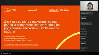 Дети из семей, где нарушены права ребенка вследствие злоупотребления родителями алкоголем