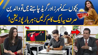 How Can Your Child Become a Topper | Expert Tips For Parents and Children's | Morning With Fiza