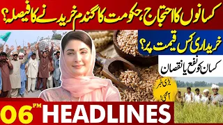 Government's Big Decision About Farmers? | Lahore News Headlines 06 PM | 16 May 2024