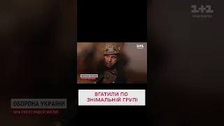 🤬 Острів Зміїний... Знімальна група ТСН - під обстрілом авіабомб!