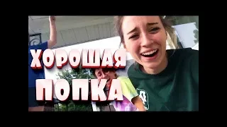 ПРИКОЛЫ 2018 | ЧТО ОН ВЫТВОРЯЕТ | ШОК!!!