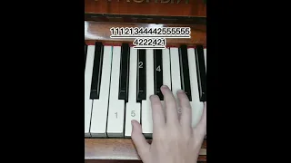 Как сыграть песню Юность на пианино🎹