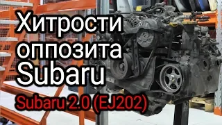 Subaru 2.0 (EJ202) boxer engine: why is it knocking and how to take its block into halves? Subtitles