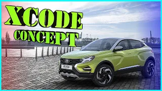 LADA XCODE Concept 2021 ЛАДА ИКС КОД Концепт обзор