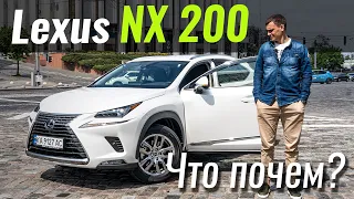 Lexus NX200 Sport+. Почему дешевле, чем раньше? Лексус в ЧтоПочем s14e04