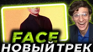 FACE - Прада Реакция МЕЛЛШЕРА | смотрит mellsher