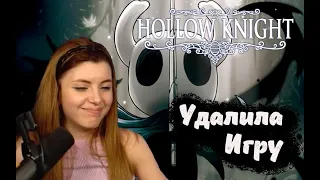 Удалила игру, Hollow Knight часть 4, Оляша не горит