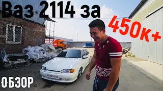 ОБЗОР ваз 2114 ЗА 450 тыс/₽ 🙈бабулесы вложены не зря ,на пневме,автозвук,17 диски,кожа рожа,гонка