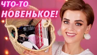 ДЕШЕВО и ШИКАРНО! 👍НОВАЯ БЕЛОРУССКАЯ КОСМЕТИКА!