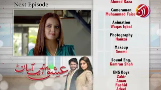 Ishq Nahin Aasan | Episode 11 - Promo | AAN TV