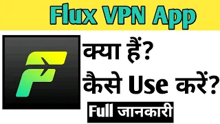 Flux VPN App Kaise Use kare | How To Use Flux VPN app in Hindi