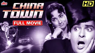 China Town Full Movie | Shammi Kapoor Old Classic Hindi Movie | Hindi Thriller Movie | Shakila