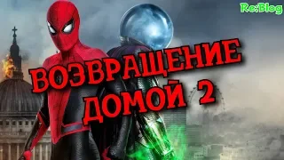 Re: Блог | Человек Паук: Возвращение домой 2 | Disney и Sony ДОГОВОРИЛИСЬ | ЧЕЛОВЕК ПАУК в КВМ