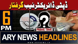 ARY News 6 PM Prime Time Headlines 17th March 2024 | NAB’s deputy director arrested
