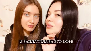 НЕУДАЧНОЕ СВИДАНИЕ В ТИНДЕРЕ 💔 КТО ДОЛЖЕН ПЛАТИТЬ ?