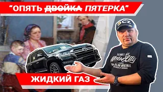 ГБО 5 поколения на ДВС 8 цилиндров. Испытание внешнего газового насоса!