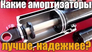 Какие амортизаторы лучше и надежнее - газовые, масляные или газомаслянные. Просто о сложном