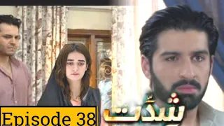 shiddat 38 episode || shiddat latest episode || shiddat best review || best Pakistani drama || viral