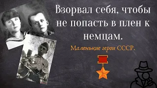 История одного подвига. Марат и Ариадна Казей.