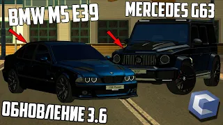 ТЮНИНГ MERCEDES-BENZ G500 И BMW M5 E39 ИЗ ОБНОВЛЕНИЯ 3.6 | - MTA CCDPLANET