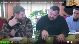 Кадыров и Давидыч.Кто кого из них обвёл вокруг пальца...