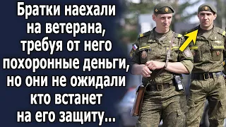 Братки наехали на ветерана, требуя от него средства, но они не ожидали кто встанет на его защиту…