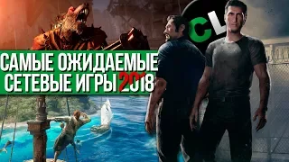 ВО ЧТО ИГРАТЬ В 2018 году с другом