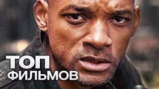 ТОП-20 ЛУЧШИХ ФИЛЬМОВ БОЕВИКОВ (2016-2017)