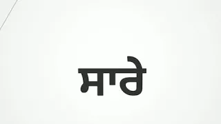 Special Edition Manni Sandhu Navaan Sandhu Punjabi Whatsapp Status White Screen