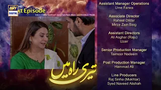 Teri Rah Mein Episode 55 - Teaser - ARY Digital Drama