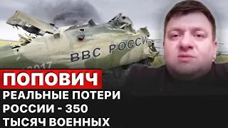 🔥"Российская армия несет потери от собственной артиллерии", - Денис Попович.